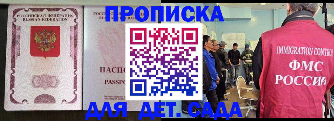 временная регистрация гарантия в Болотном