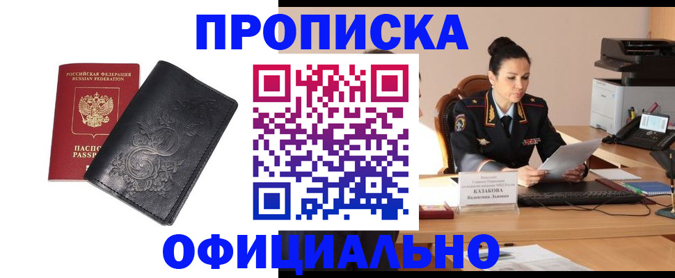 временная регистрация для всех в Болотном