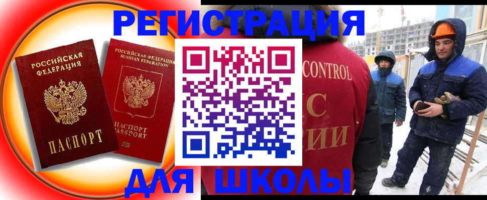 временная регистрация поиск в Болотном